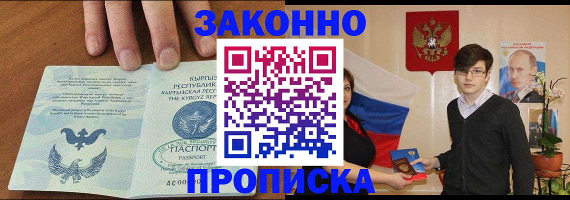 временная регистрация 2026 в Саянске
