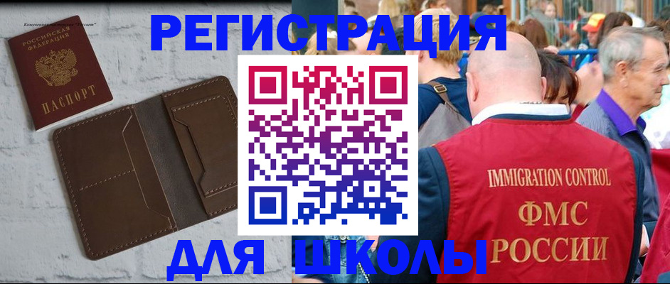 прописка от собственника в Саянске